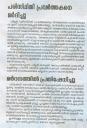 madhyamam21-04-08.jpg