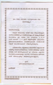 Ayyappan Vilakku details Page2