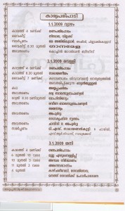 Ayyappan Vilakku Details Page3