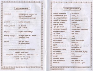 Ayyappan Vilakku Details Page 5 & 6