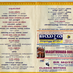 Tattamangalam Angadi vela details 2009