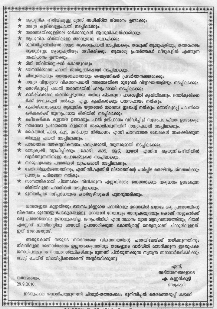 LDF Manifesto - Chittur-Tattamangalam Municipality 2010