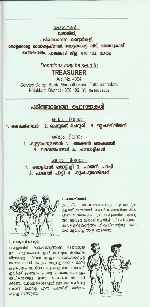 Tattamangalam Kanyarkali 2012 - Padinjare thara notice