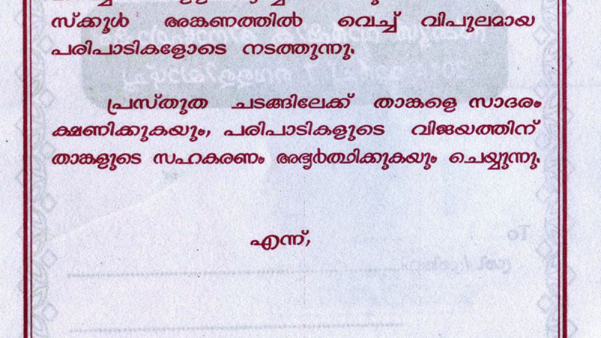 malayalam love letter to girlfriend