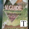 V Guide Malayalam