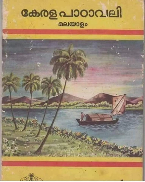 Kerala Padavali