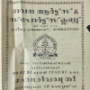 Bhavana-sivarathri-1991-notice1