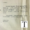 Bhavana-sivarathri-1991-notice2